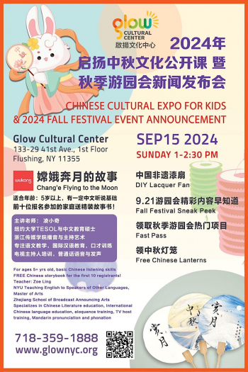 Chinese Cultural Expo for Kids & 2024 Fall Festival Event Annoucement