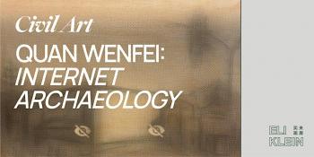 Quan Wenfei: Internet Archaeology Exhibition Walkthrough