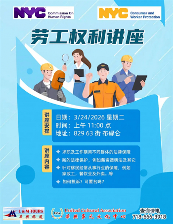 Workers Rights Seminar