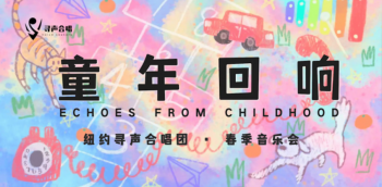 Echoes from Childhood&nbsp;&mdash; Voice Seekers Choir Concert