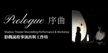 Storytelling Through Shadow Theater Workshop