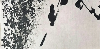 Art Incubation Series 25&nbsp;| Art of&nbsp;Sho&nbsp;| Reception and Performance