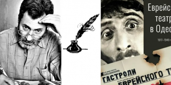 Discover the Lost World of&nbsp;Jewish Theater in&nbsp;Odessa, 1917&ndash;1949